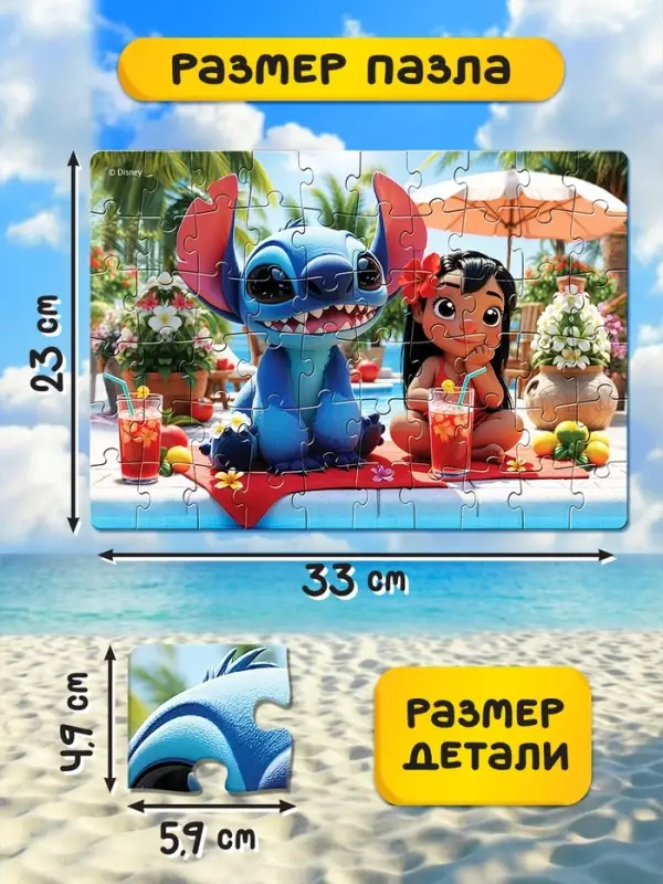 Светящийся пазл, 35 элементов