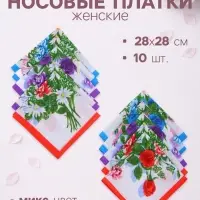 Платки носовые женские &laquo;Этель. Полянка&raquo;, 28&times;28 см - 10 шт., хлопок 100%, МИКС