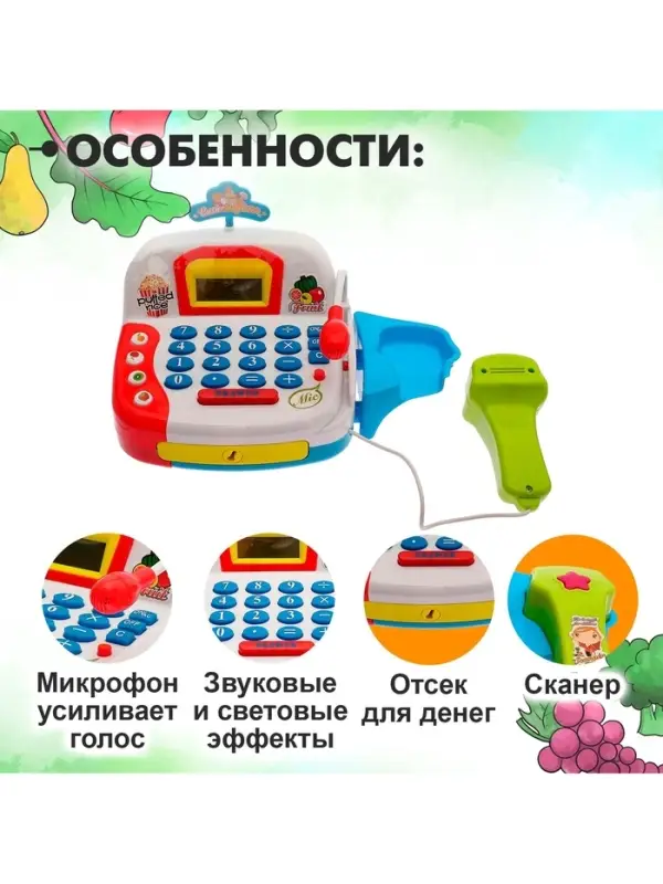 Игровой набор &laquo;Касса&raquo; с продуктовой корзинкой