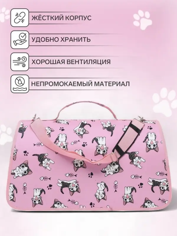 Сумка - переноска каркасная &laquo;Играющие котики&raquo;, размер S, 37.5&times;17&times;22 см, розовая