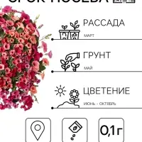 Семена цветов Петуния ампельная &laquo;Лавина Розовая F1&raquo;, 0.01 г, &laquo;УРОЖАЙ УДАЧИ&raquo;