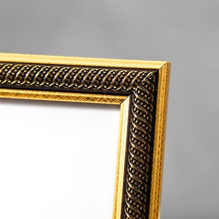 Фоторамка пластик 20х25 см Фоторамка пластик 20х25 см "Золотая спираль на чёрном" 28х23 см