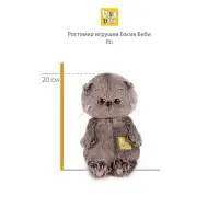 Мягкая игрушка &laquo;Кот Басик baby в комбинезоне деним&raquo;, 20 см
