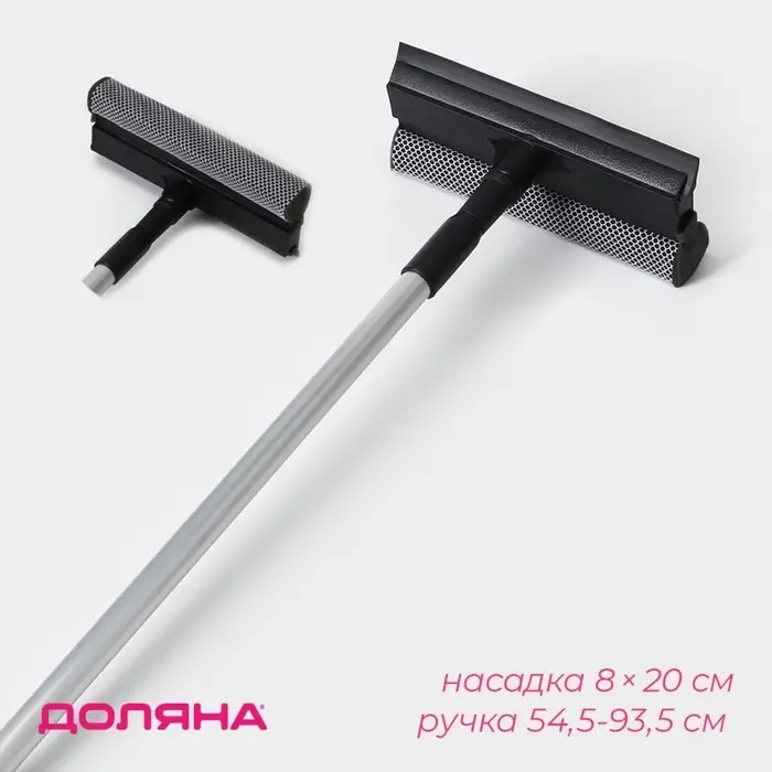 Щётка для окон Доляна, телескопической ручка 60(97) см, водосгон 20 см, насадка из поролона 20&times;8 см