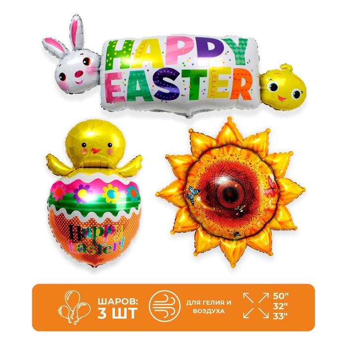 Шар фольгированный &laquo;Пасха&raquo;, набор 3 шт.