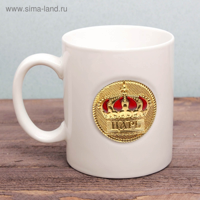 Кружка с бляхой &laquo;Царь&raquo;, 300 мл, МИКС
