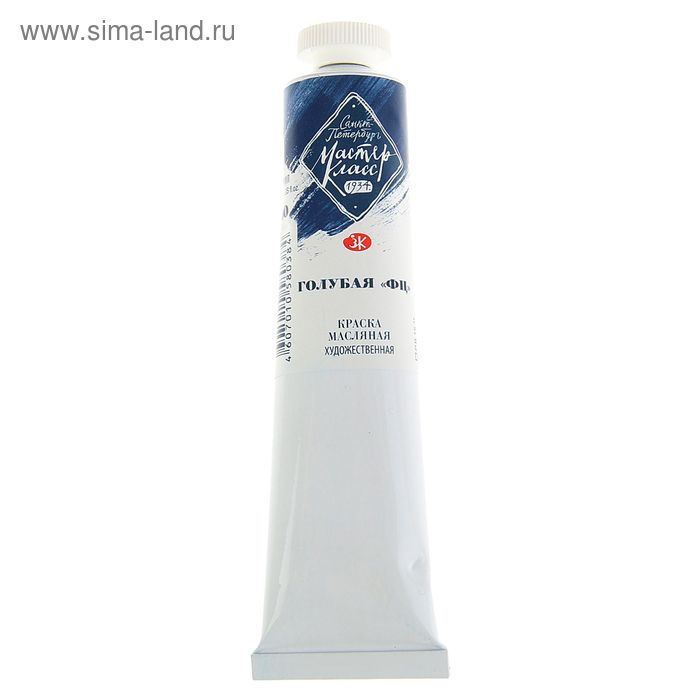 Краска масляная в тубе 46 мл, ЗХК Краска масляная в тубе 46 мл, ЗХК "Мастер-класс", голубая "ФЦ", 1104500