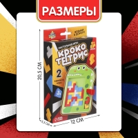 Настольная игра «Кроко тетрис», 1 игрок, 3+