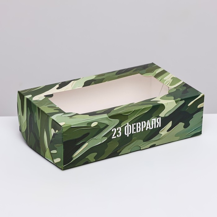 Коробка складная с окном под зефир  Коробка складная с окном под зефир "С 23 февраля", 25 х 15 х 7 см