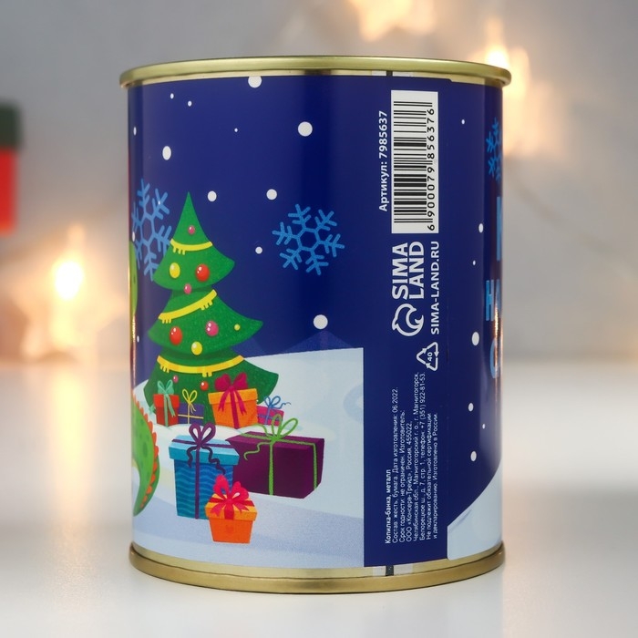 Копилка-банка металл  Копилка-банка металл "Коплю на подарочки самому себе"