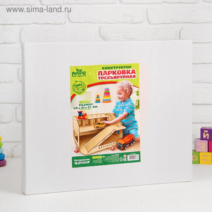 Набор «Парковка»(большая) Набор «Парковка»(большая)