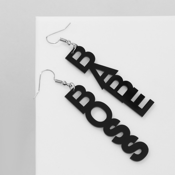 Серьги акрил Boss babe, цвет чёрный Серьги акрил Boss babe, цвет чёрный