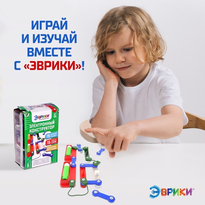 Электронный конструктор «Электронный конструктор», 19 деталей Электронный конструктор «Электронный конструктор», 19 деталей