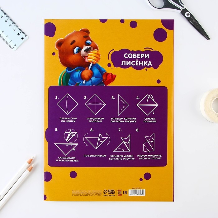 Картон цветной А4, 8 листов 8 цветов немелованный односторонний «1 сентября:Медвежонок» в папке плотность 180 г/м Картон цветной А4, 8 листов 8 цветов немелованный односторонний «1 сентября:Медвежонок» в папке плотность 180 г/м