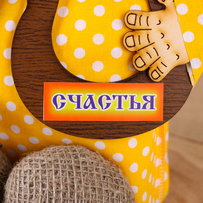 Оберег-домовой Оберег-домовой "Эксклюзив, с самоваром и подковой", микс