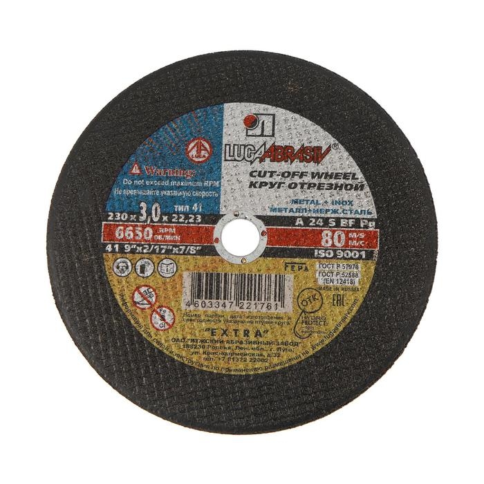 Круг отрезной по металлу и нержавеющей стали  Круг отрезной по металлу и нержавеющей стали "Луга", A 24 S BF 80 (14А БУ), 230х3х22 мм