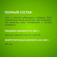 Лакомство TitBit для собак Колбаса Пармская, для  всех пород, 350 г