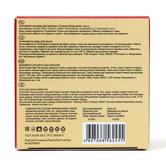 Парфюмерная вода женская BALLI BERRY Best, 100 мл Парфюмерная вода женская BALLI BERRY Best, 100 мл