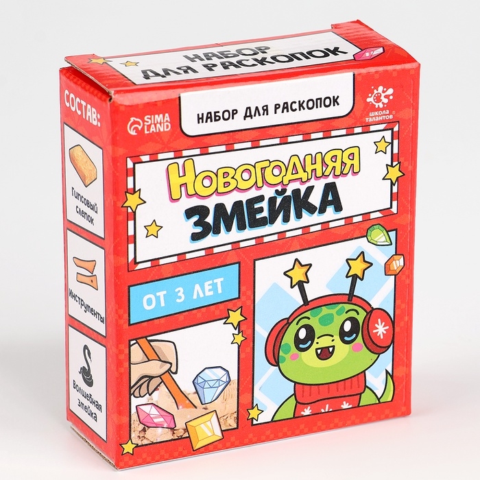 Набор для раскопок &laquo;Новогодняя змейка&raquo; 3+