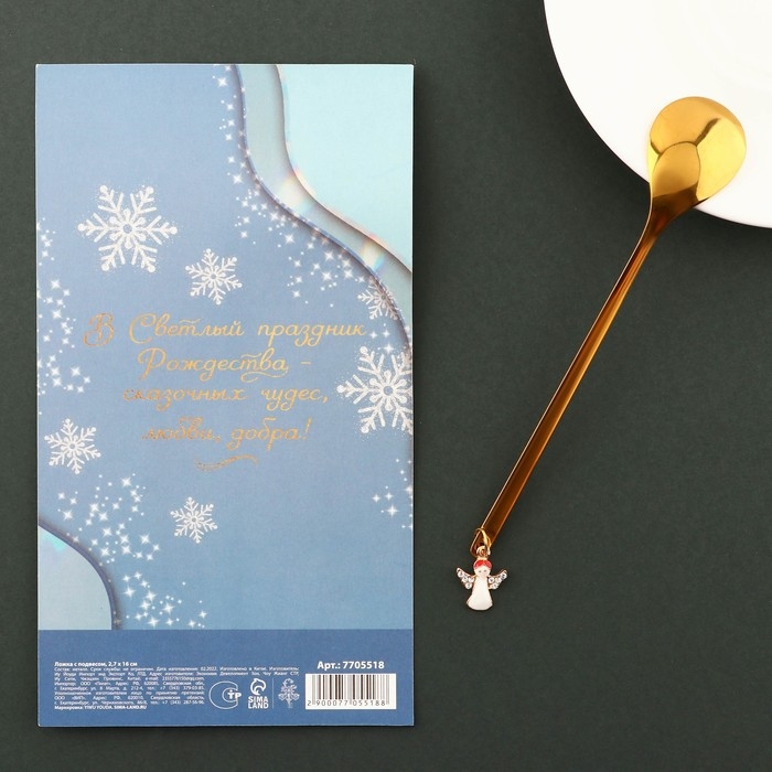 Ложка новогодняя с акриловым подвесом &laquo;Счастливого Рождества&raquo;, на Новый год, нержавеющая сталь, 2,7 х 14,8 см