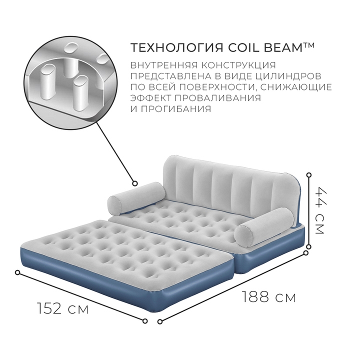Диван надувной Multi-Max С 3-в-1, со встроенным электронасосом, 188 x 152 x 64 см, 75079 Диван надувной Multi-Max С 3-в-1, со встроенным электронасосом, 188 x 152 x 64 см, 75079