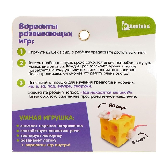 Развивающая игрушка «Сенсорные мышки» Развивающая игрушка «Сенсорные мышки»