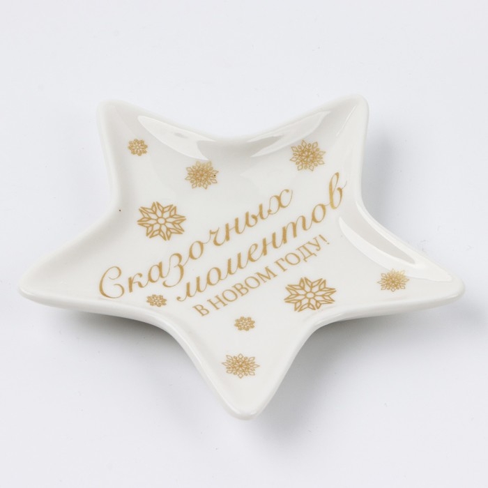 Новый год. Подставка под чайный пакетик «Сказочных моментов», 8,7 х 8,7 см Новый год. Подставка под чайный пакетик «Сказочных моментов», 8,7 х 8,7 см