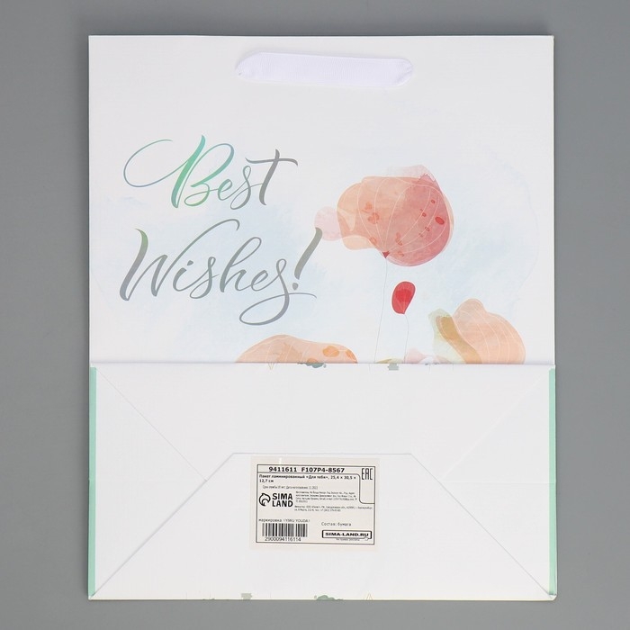 Пакет подарочный ламинированный, упаковка, «Для тебя», 25.4 х 30.5 х 12.7 см