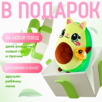 Мягкая игрушка «Авокадо», котик с рыбкой, 22 см