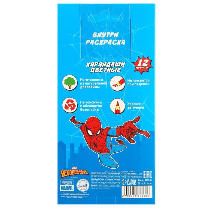Карандаши цветные 12 цветов, Человек-Паук Карандаши цветные 12 цветов, Человек-Паук