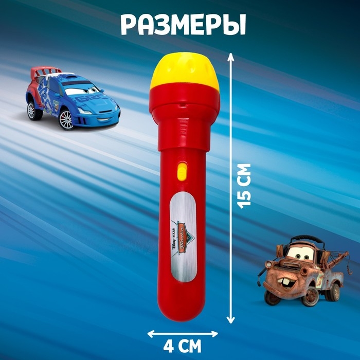 Проектор-фонарик «Тачки: Маккуин», цвет красный Проектор-фонарик «Тачки: Маккуин», цвет красный