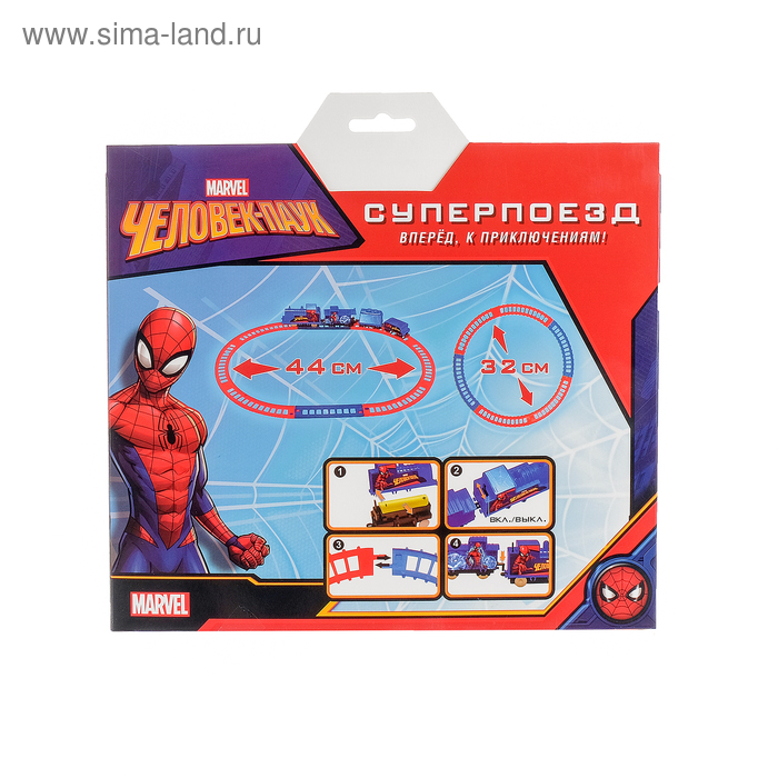 Железная дорога  Железная дорога "Суперпоезд", Человек-паук