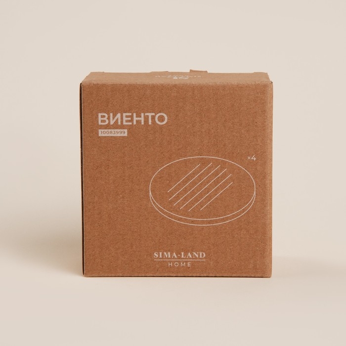 Набор подставок под горячее SL Home «Виенто», d=10 см, цвет бежевый Набор подставок под горячее SL Home «Виенто», d=10 см, цвет бежевый