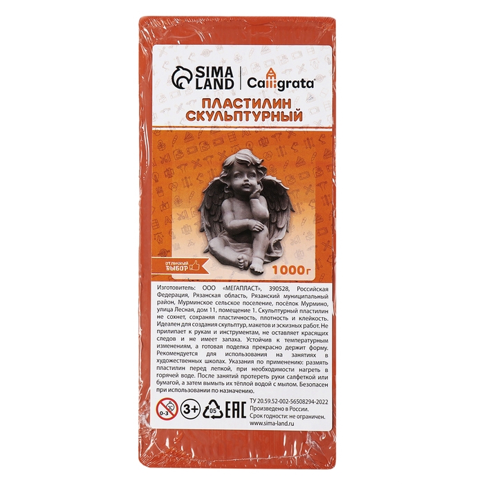Пластилин скульптурный 1000г Calligrata мягкий, терракотовый Пластилин скульптурный 1000г Calligrata мягкий, терракотовый