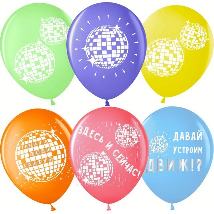 Шар латексный 12 Шар латексный 12" «Диско», пастель, 2 ст., набор 25 шт., МИКС