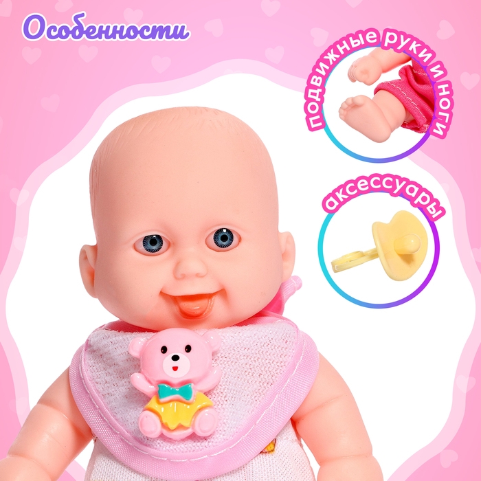 Пупс «Малыш» с аксессуарами, МИКС Пупс «Малыш» с аксессуарами, МИКС