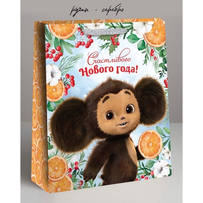 Новый год. Пакет подарочный, 23х27х11.5 см, упаковка, Чебурашка Новый год. Пакет подарочный, 23х27х11.5 см, упаковка, Чебурашка