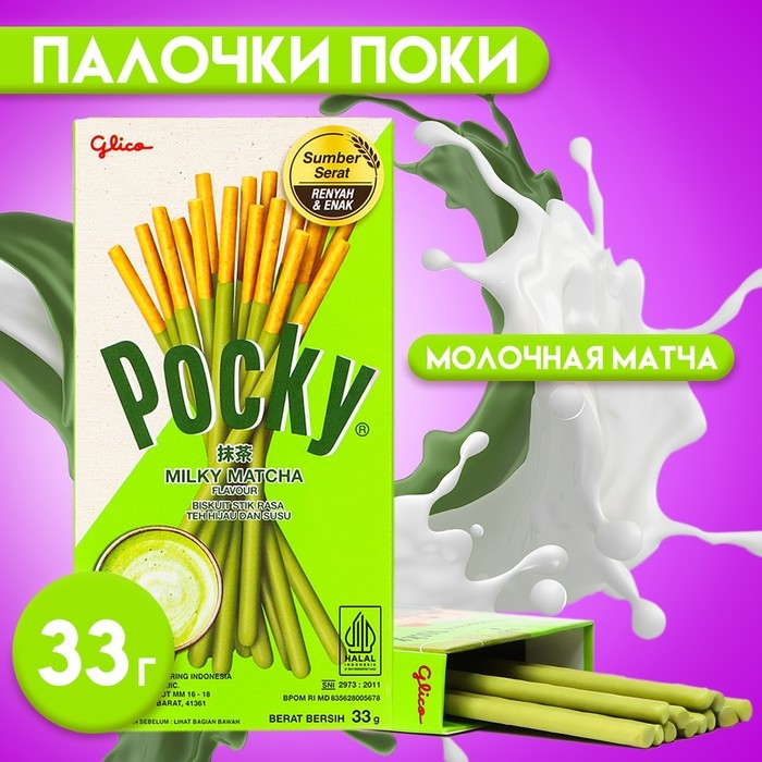 Палочки поки Pocky GLICO Палочки поки Pocky GLICO "Зелёный чай" в белом шоколаде, 33 г