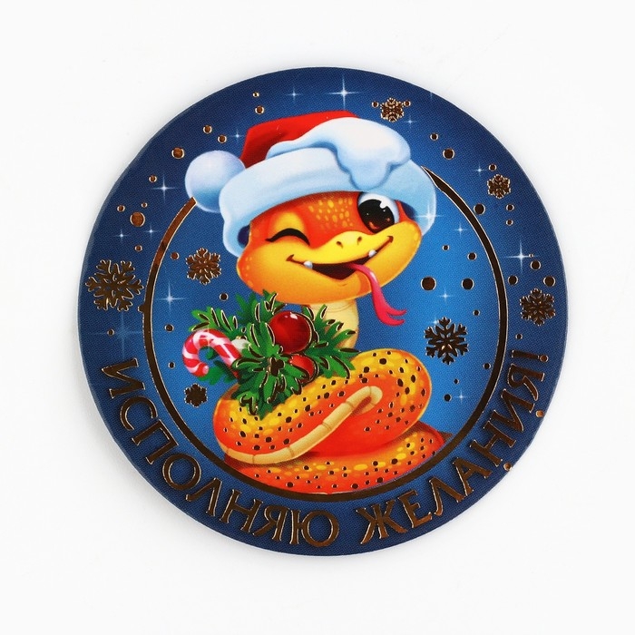 Кошельковый талисман новогодний «Новый год: Исполняю желания», фигурка, 7 х 10 см, Кошельковый талисман новогодний «Новый год: Исполняю желания», фигурка, 7 х 10 см,