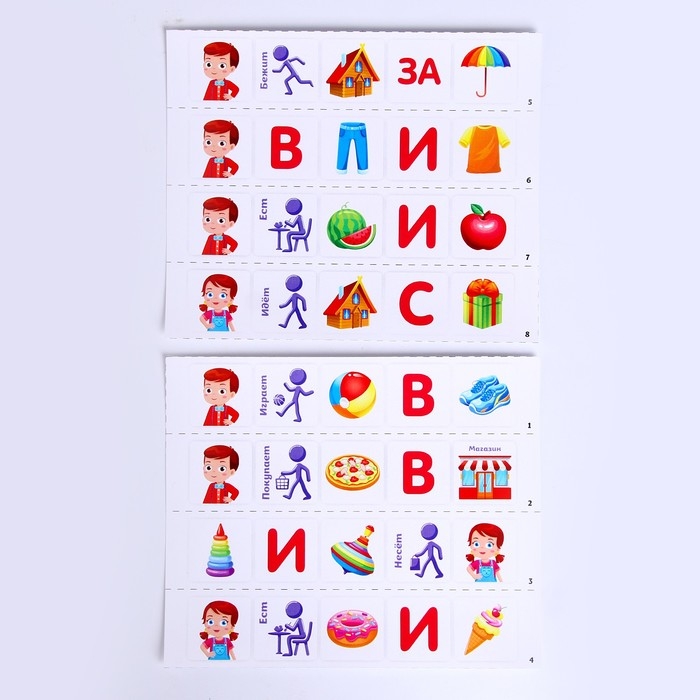 Обучающая игра «Составь предложение»