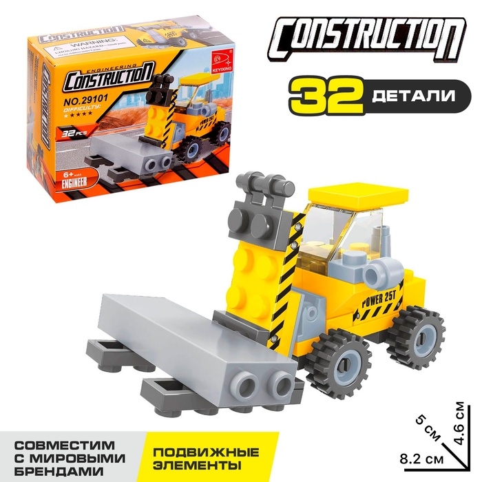 Конструктор «Городские строители: Электропогрузчик», 32 детали Конструктор «Городские строители: Электропогрузчик», 32 детали