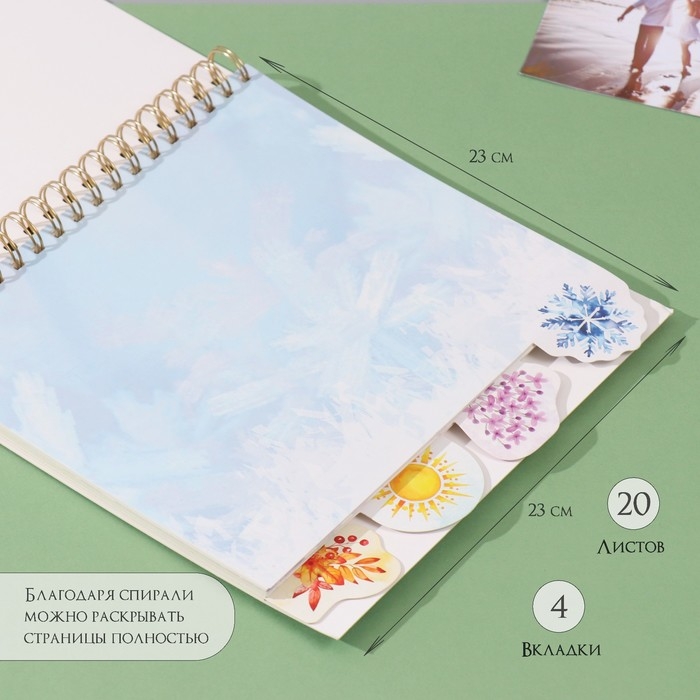 Фотоальбом на спирали 20 листов Фотоальбом на спирали 20 листов "Время года" объёмный элемент + 4 вкладки 24х24 см