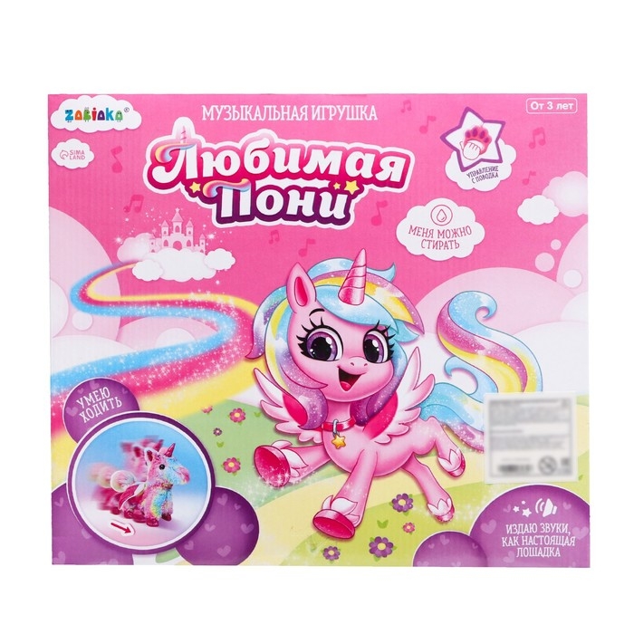 Музыкальная игрушка «Любимая пони», ходит, звук Музыкальная игрушка «Любимая пони», ходит, звук