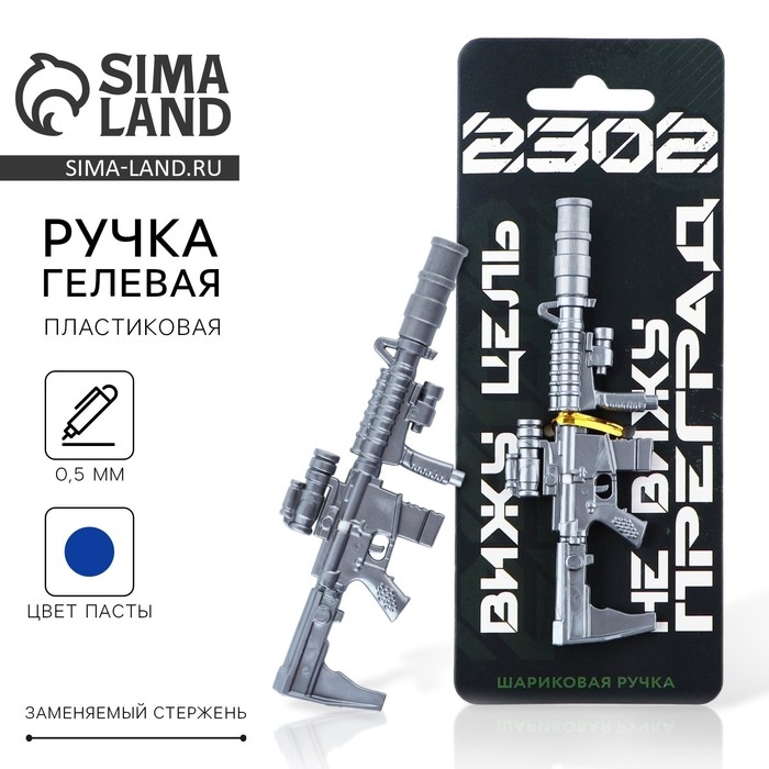 Ручка прикол шариковая синяя паста гранатомет &laquo;Вижу цель&raquo; пластик 0,5 мм