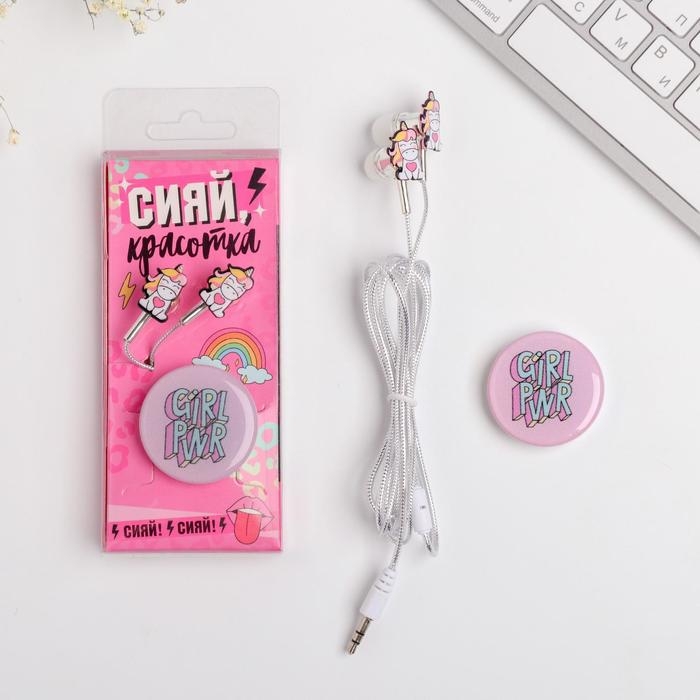 Подарочный набор: наушники и попсокет «Сияй красотка», модель VBT 1.21, 13,5 х 6 см. Подарочный набор: наушники и попсокет «Сияй красотка», модель VBT 1.21, 13,5 х 6 см.