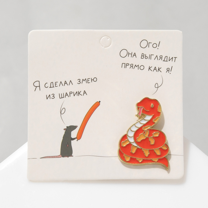 Новый год! Символ года 2025! Значок «Змейка», цвет оранжевый в золоте Новый год! Символ года 2025! Значок «Змейка», цвет оранжевый в золоте