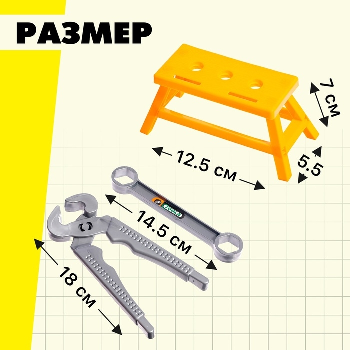 Набор инструментов «Собери верстачок», 16 элементов, цвет МИКС Набор инструментов «Собери верстачок», 16 элементов, цвет МИКС