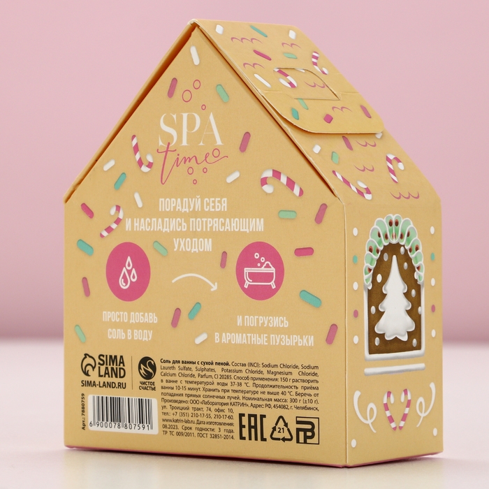 Соль для ванны «Уютного Нового Года!», 300 г, аромат шоколада и мяты, ЧИСТОЕ СЧАСТЬЕ Соль для ванны «Уютного Нового Года!», 300 г, аромат шоколада и мяты, ЧИСТОЕ СЧАСТЬЕ