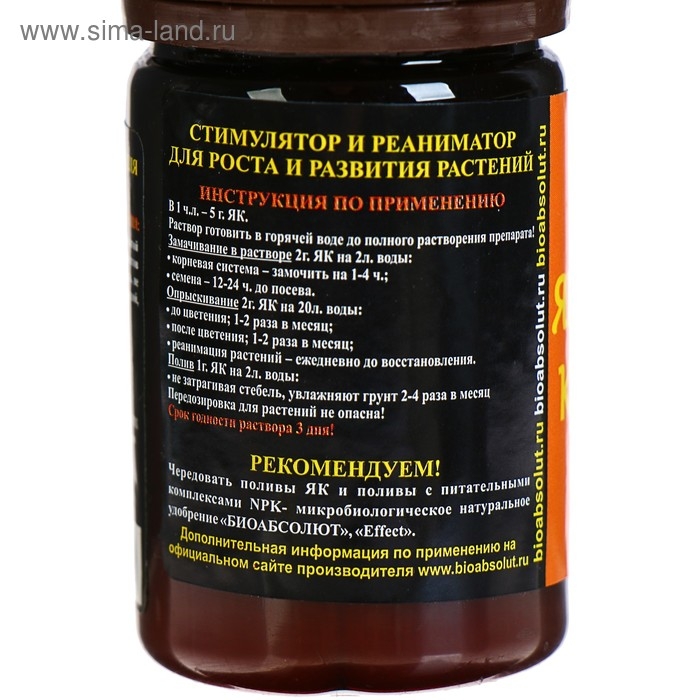 Биостимулятор роста растений "Янтарная кислота", Биоабсолют, 50 г