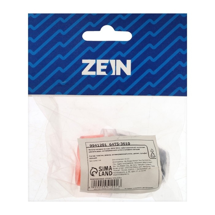 Фильтр-насадка на кран ZEIN 3610, трёхступенчатый Фильтр-насадка на кран ZEIN 3610, трёхступенчатый